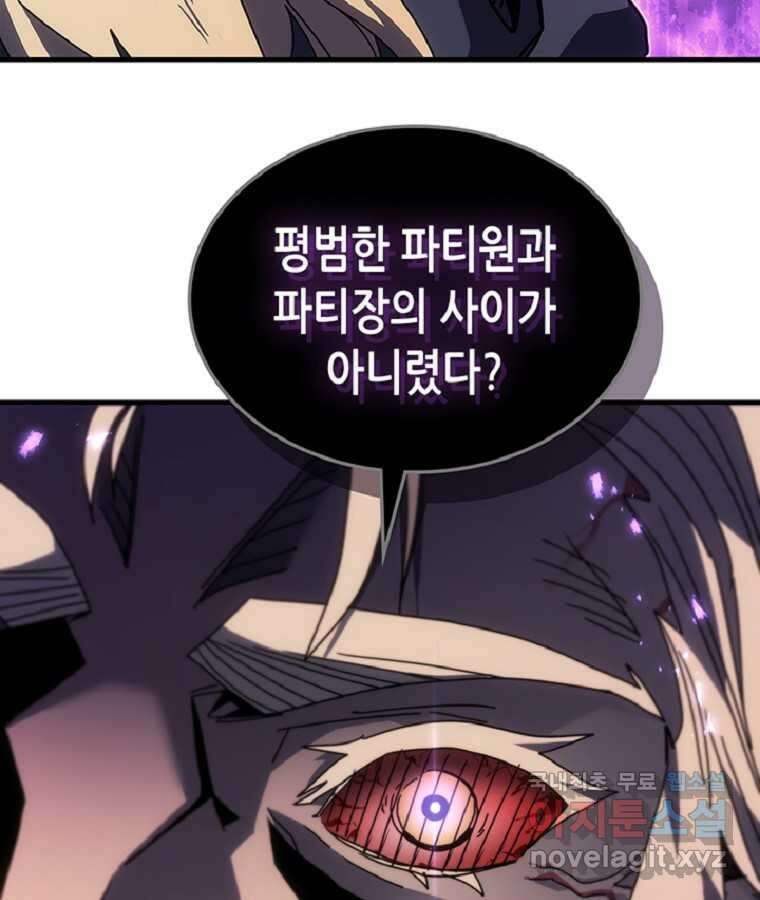 귀환자의 마법은 특별해야 합니다 267화 27