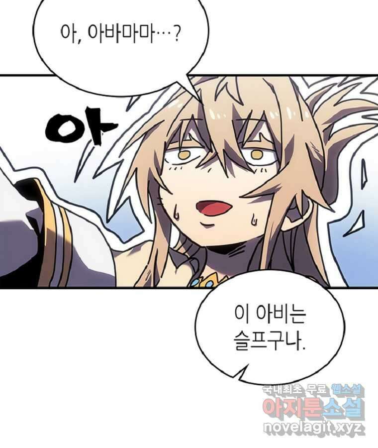 귀환자의 마법은 특별해야 합니다 267화 29