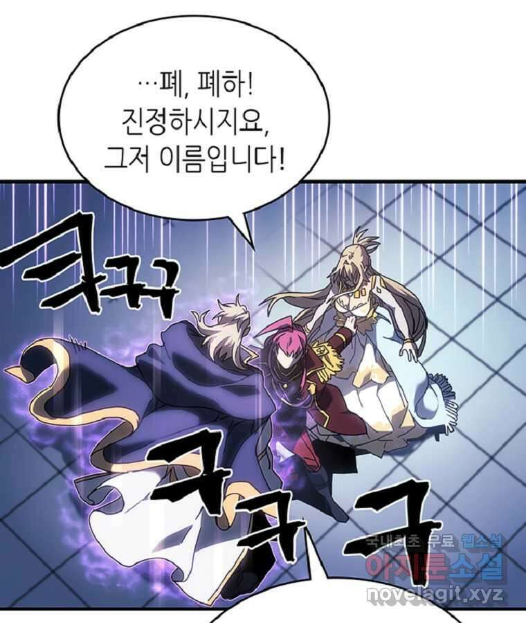 귀환자의 마법은 특별해야 합니다 267화 30