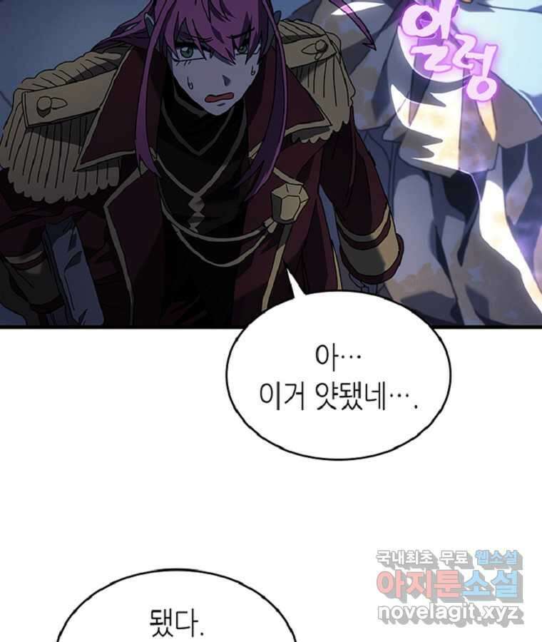 귀환자의 마법은 특별해야 합니다 267화 32