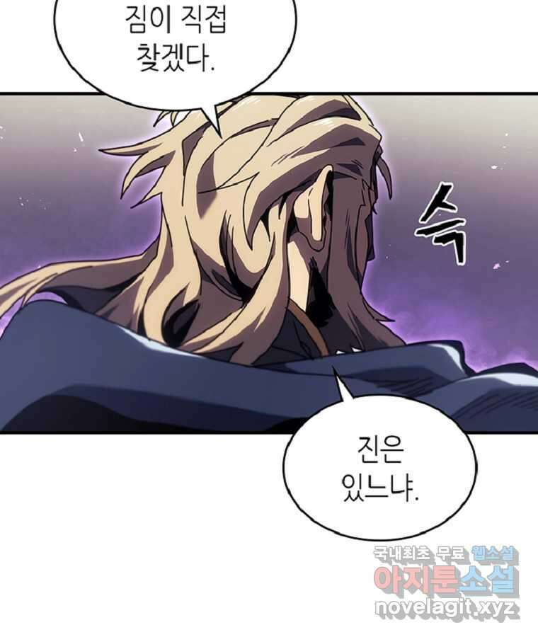 귀환자의 마법은 특별해야 합니다 267화 33
