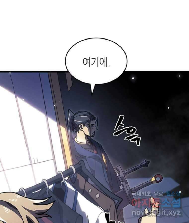 귀환자의 마법은 특별해야 합니다 267화 34