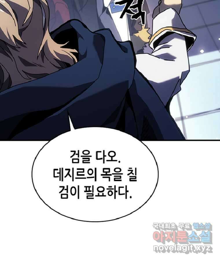 귀환자의 마법은 특별해야 합니다 267화 35