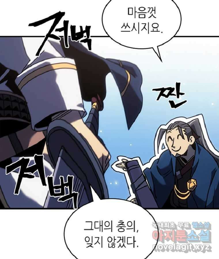 귀환자의 마법은 특별해야 합니다 267화 37