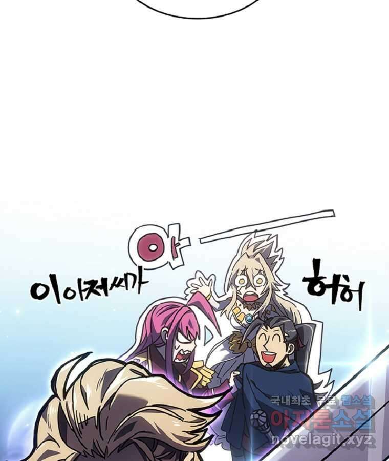 귀환자의 마법은 특별해야 합니다 267화 38