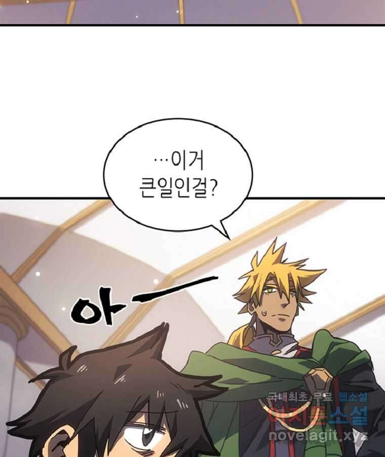 귀환자의 마법은 특별해야 합니다 267화 42
