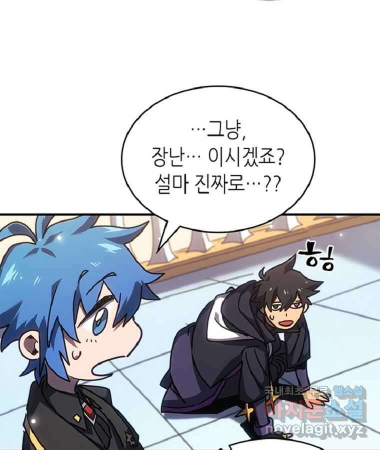 귀환자의 마법은 특별해야 합니다 267화 44