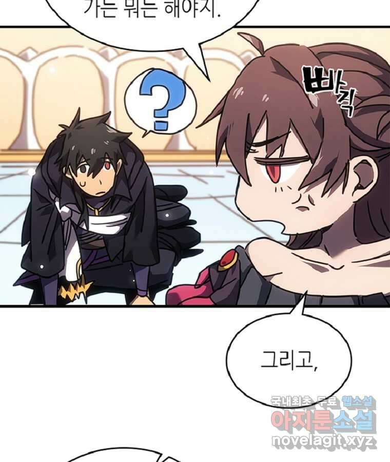 귀환자의 마법은 특별해야 합니다 267화 46