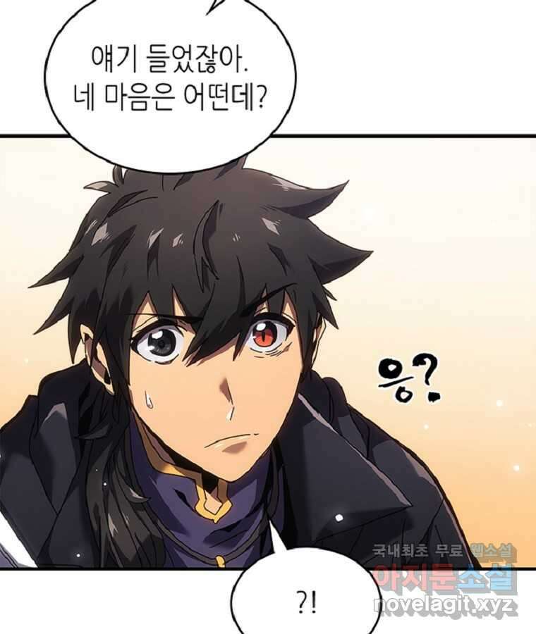 귀환자의 마법은 특별해야 합니다 267화 47