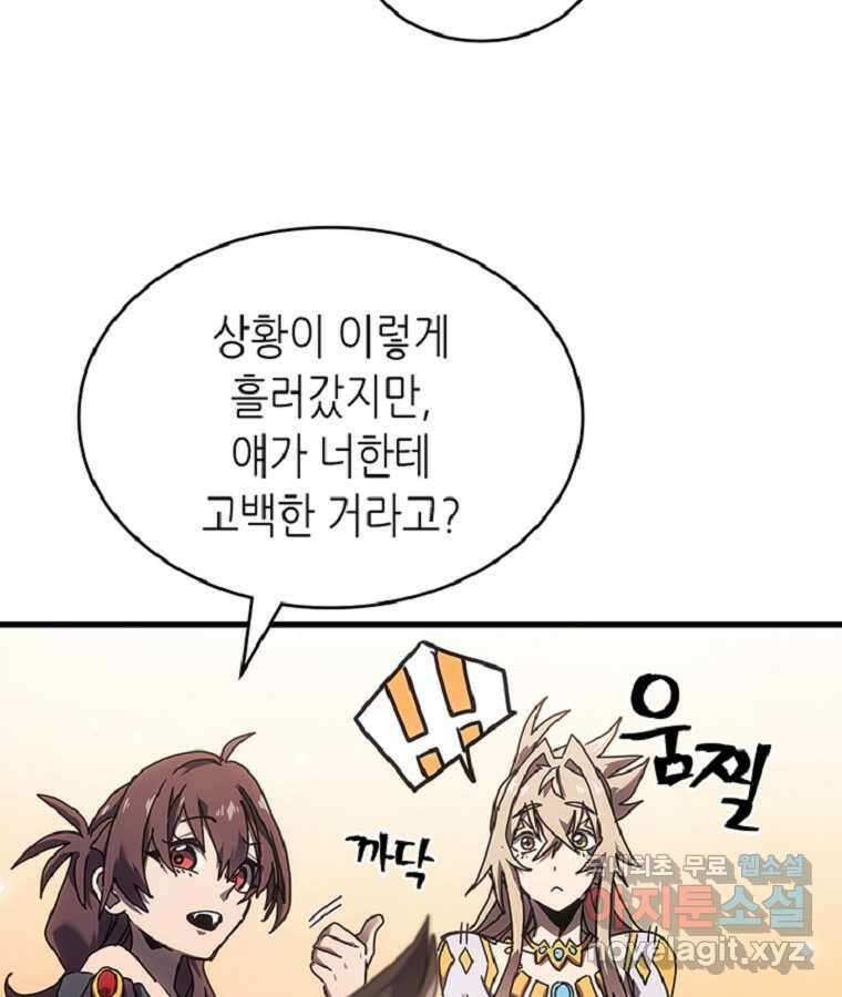귀환자의 마법은 특별해야 합니다 267화 48