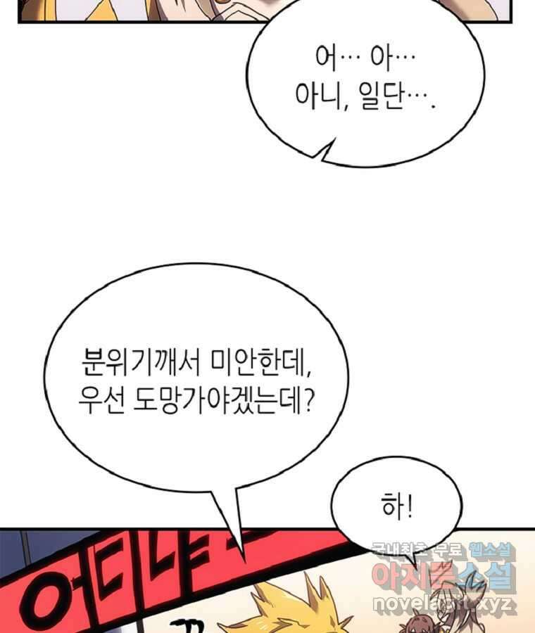 귀환자의 마법은 특별해야 합니다 267화 51