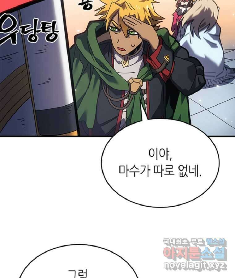 귀환자의 마법은 특별해야 합니다 267화 52