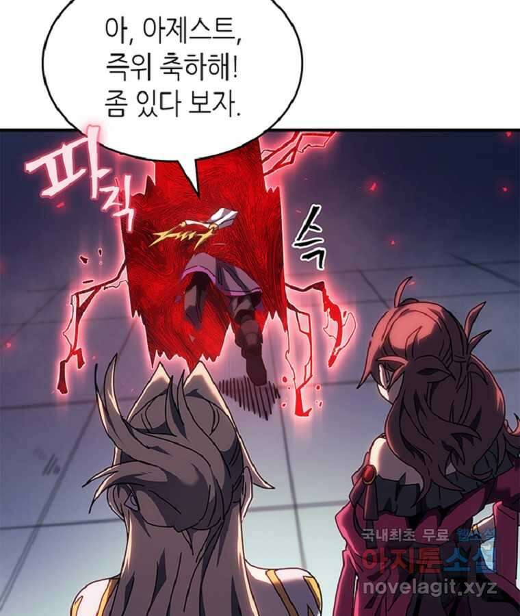 귀환자의 마법은 특별해야 합니다 267화 54
