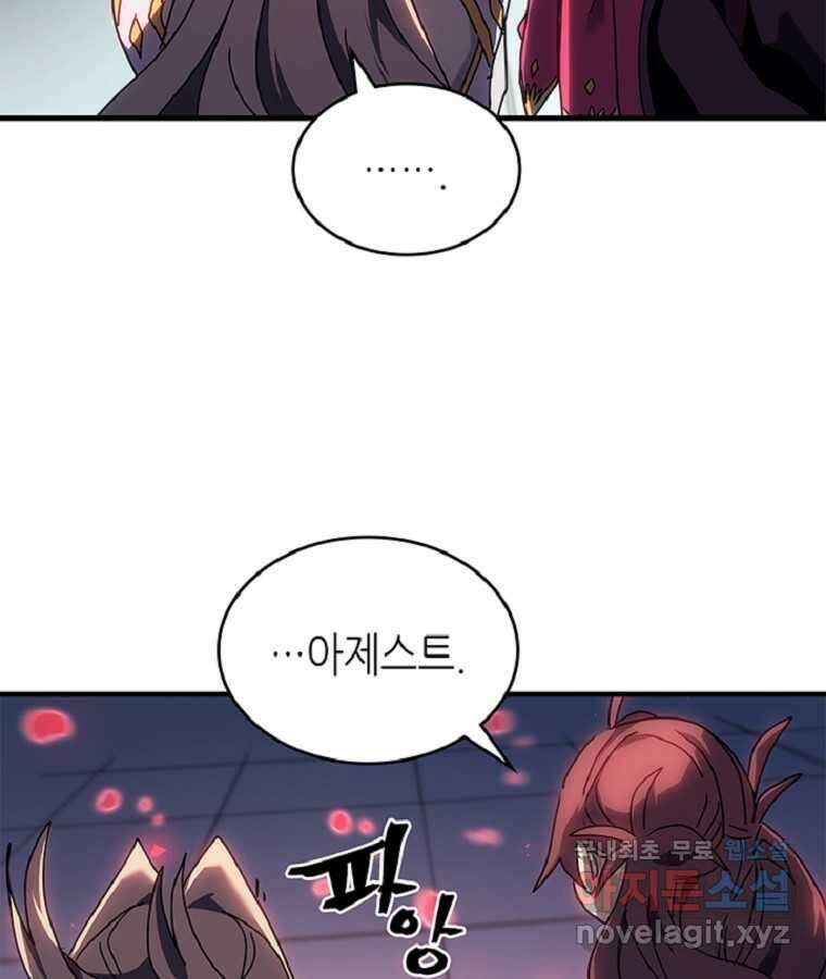 귀환자의 마법은 특별해야 합니다 267화 55