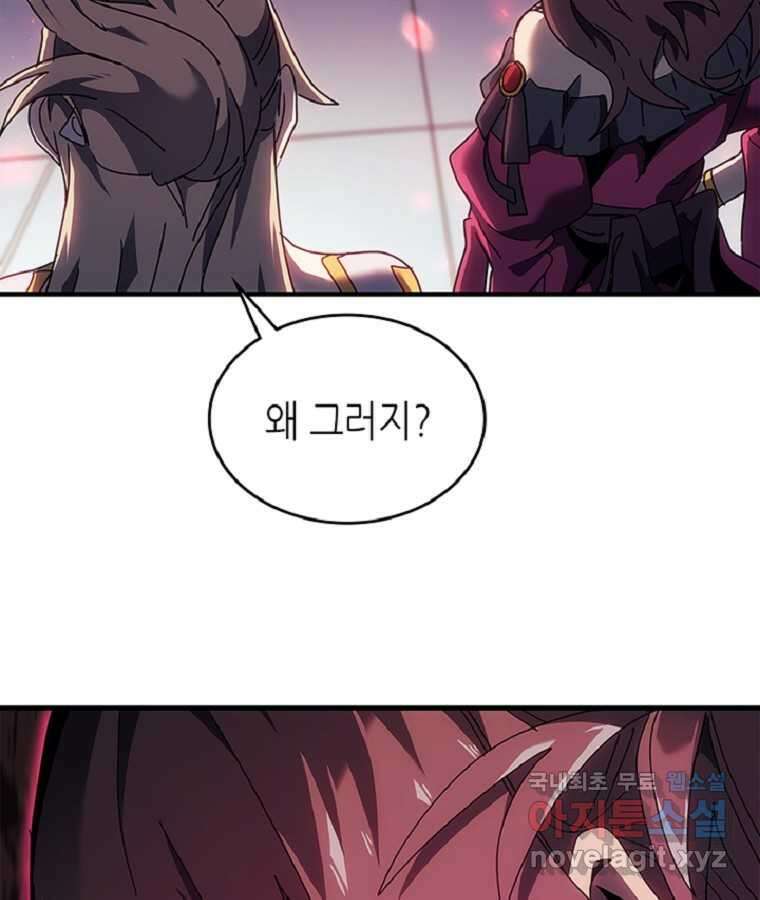 귀환자의 마법은 특별해야 합니다 267화 56