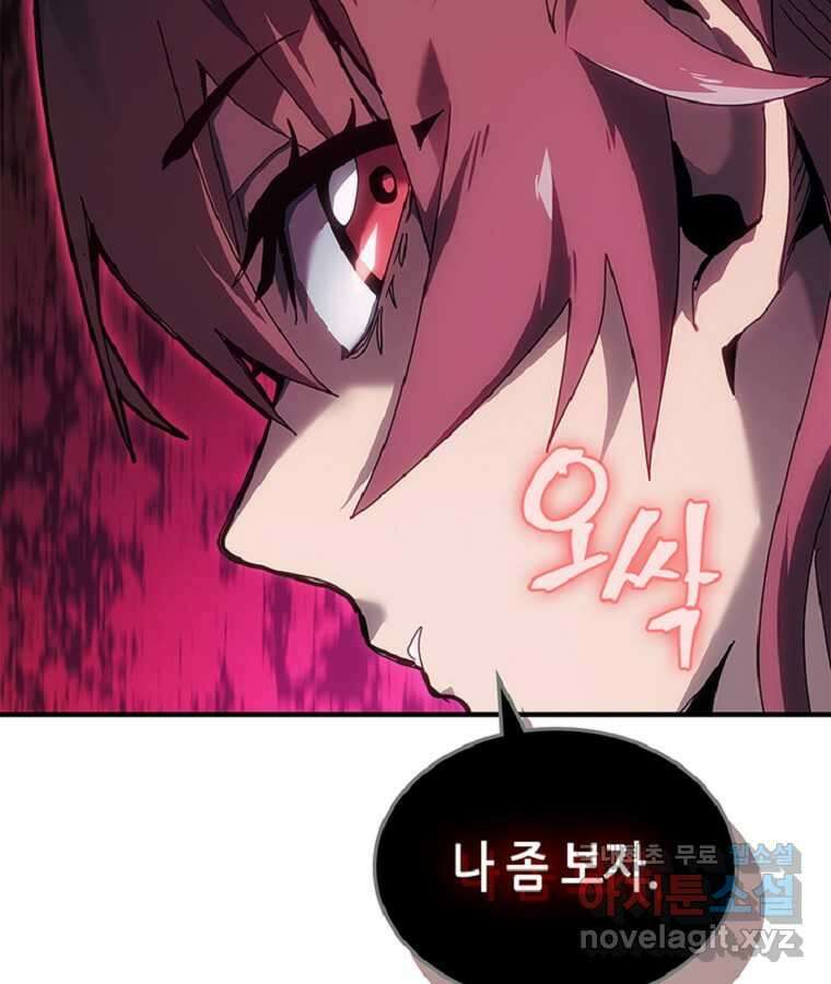 귀환자의 마법은 특별해야 합니다 267화 57