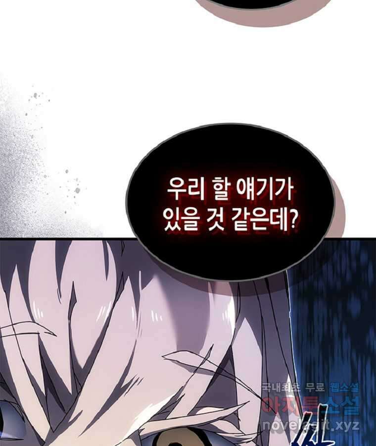 귀환자의 마법은 특별해야 합니다 267화 58