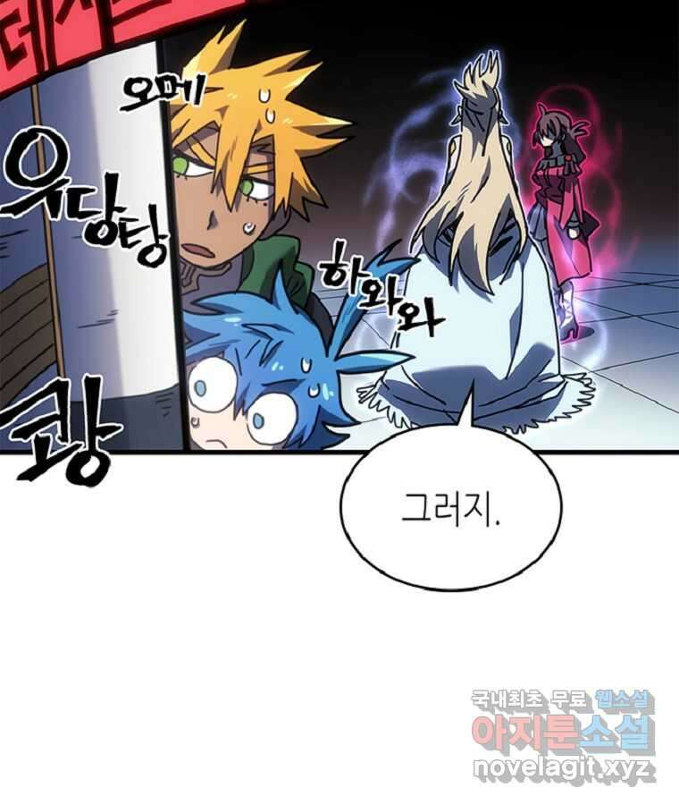 귀환자의 마법은 특별해야 합니다 267화 60