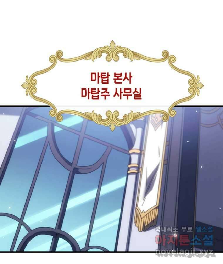 귀환자의 마법은 특별해야 합니다 267화 62