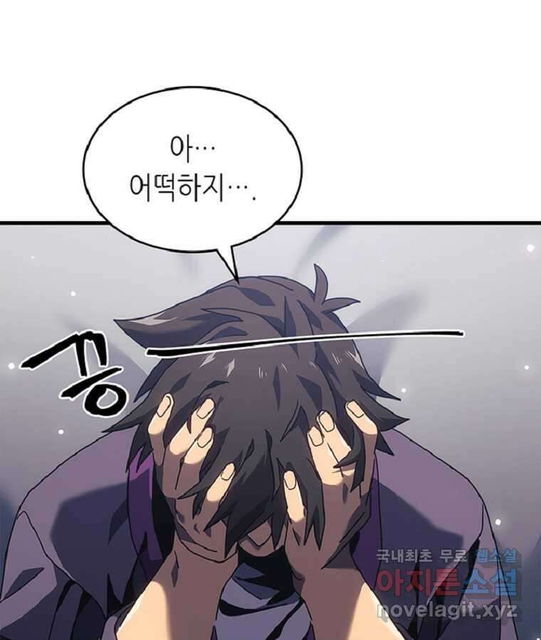 귀환자의 마법은 특별해야 합니다 267화 63