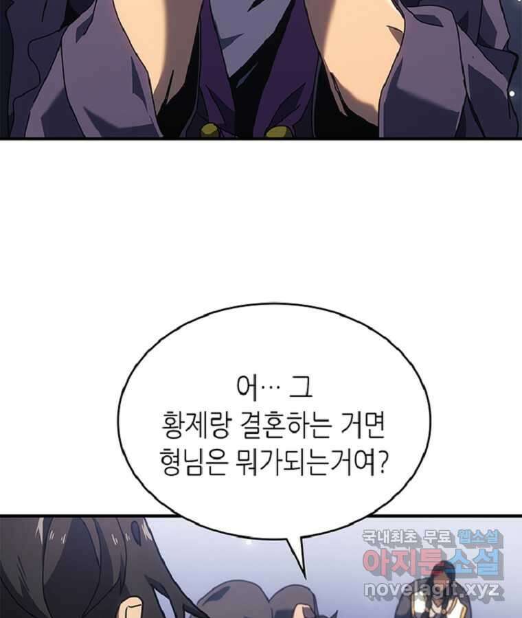 귀환자의 마법은 특별해야 합니다 267화 64