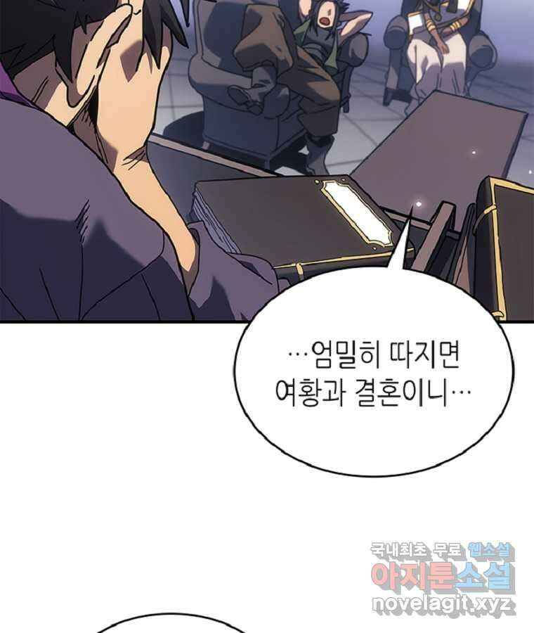 귀환자의 마법은 특별해야 합니다 267화 65