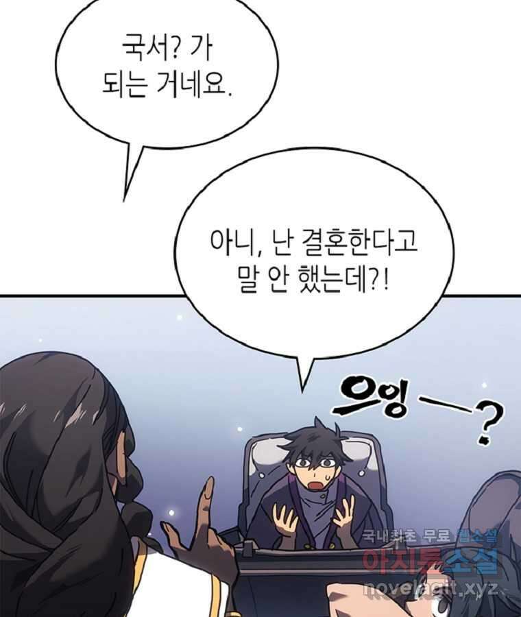 귀환자의 마법은 특별해야 합니다 267화 66