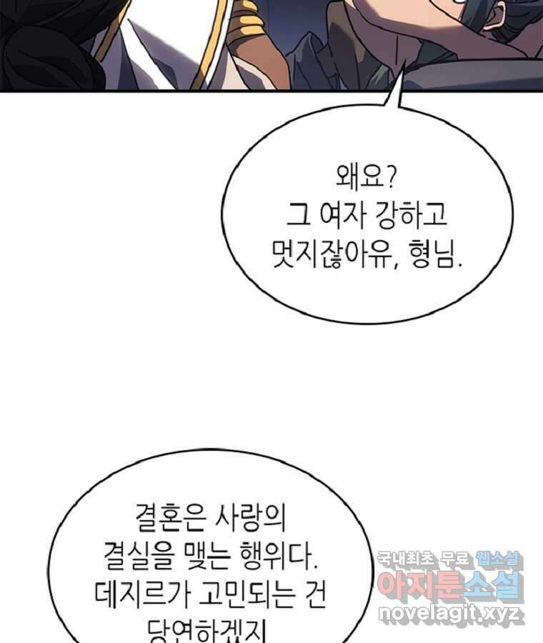 귀환자의 마법은 특별해야 합니다 267화 67