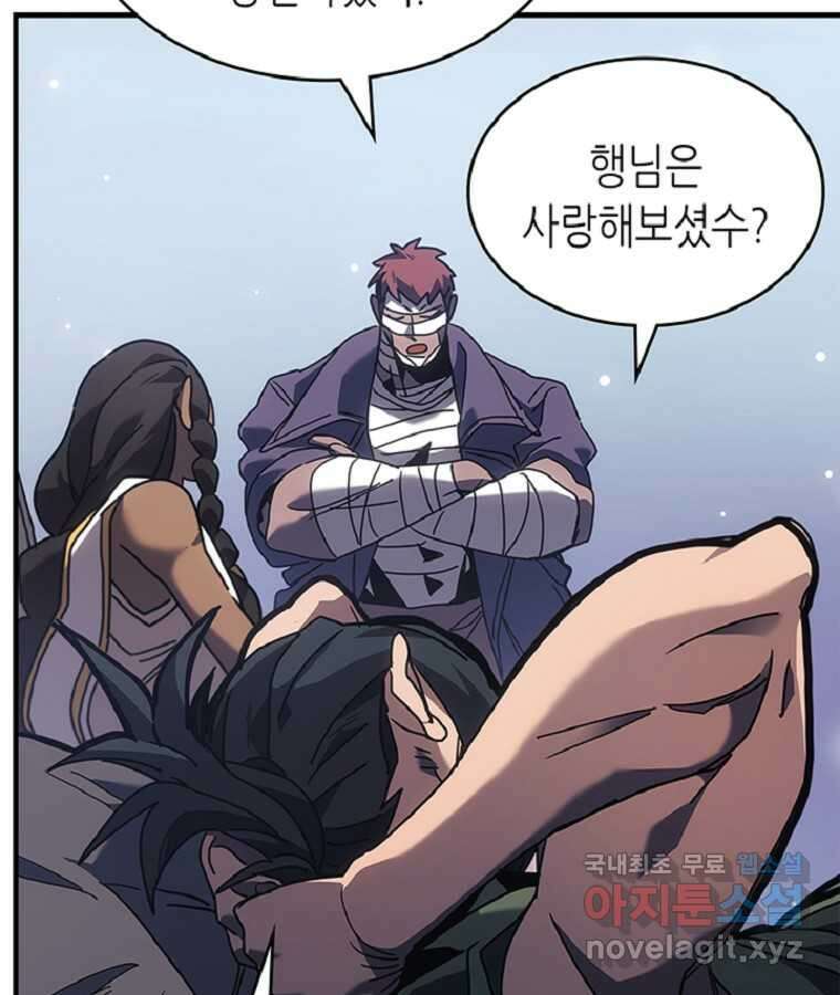 귀환자의 마법은 특별해야 합니다 267화 68