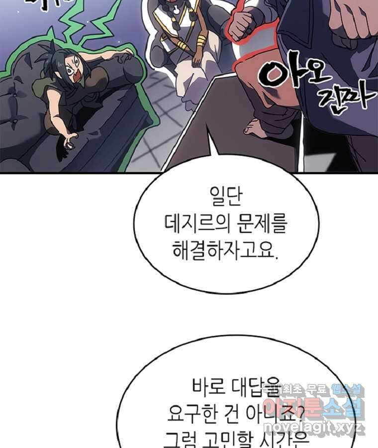 귀환자의 마법은 특별해야 합니다 267화 70