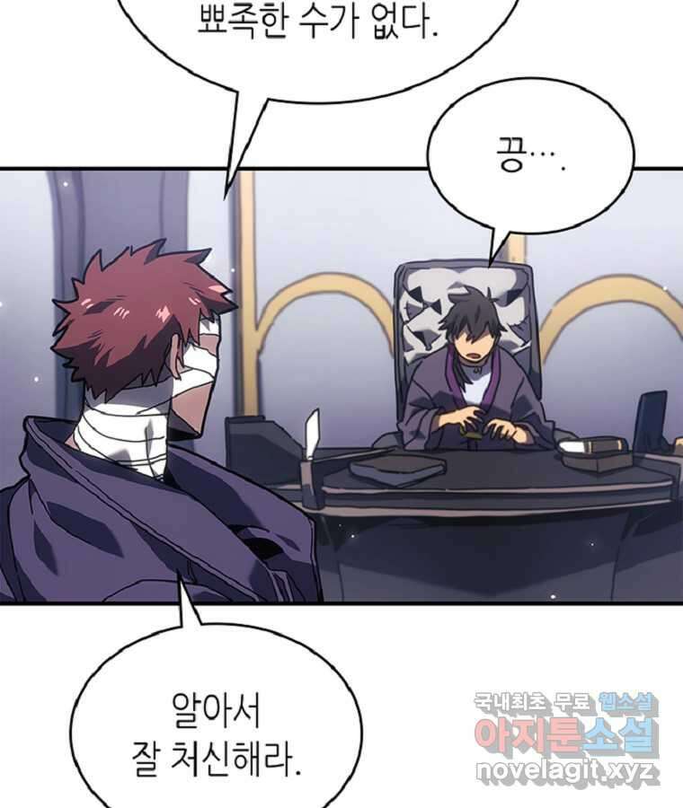 귀환자의 마법은 특별해야 합니다 267화 74