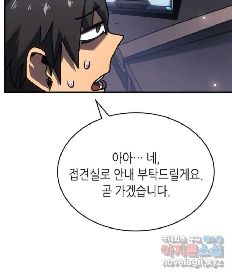 귀환자의 마법은 특별해야 합니다 267화 76