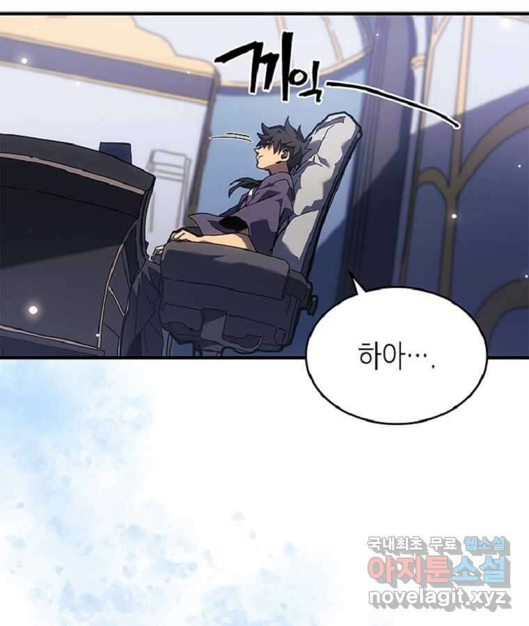 귀환자의 마법은 특별해야 합니다 267화 77