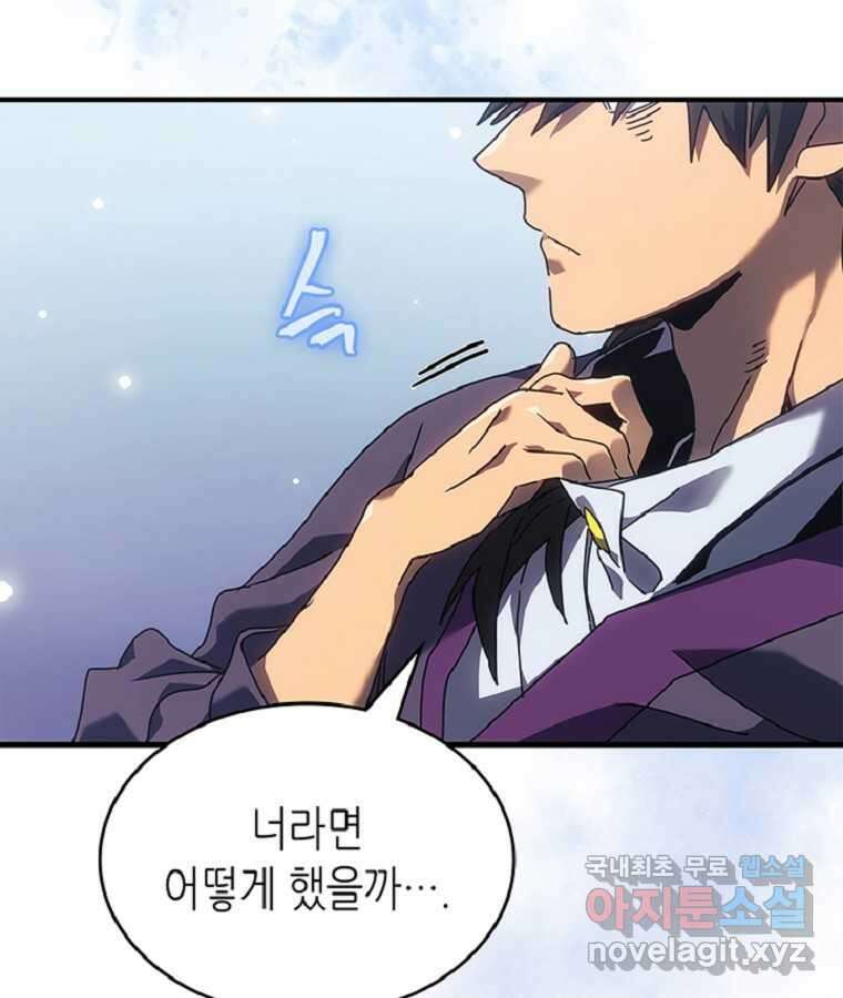 귀환자의 마법은 특별해야 합니다 267화 78