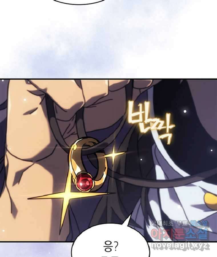 귀환자의 마법은 특별해야 합니다 267화 79