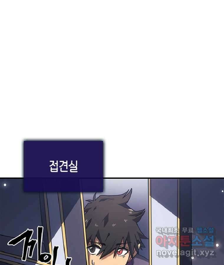 귀환자의 마법은 특별해야 합니다 267화 81
