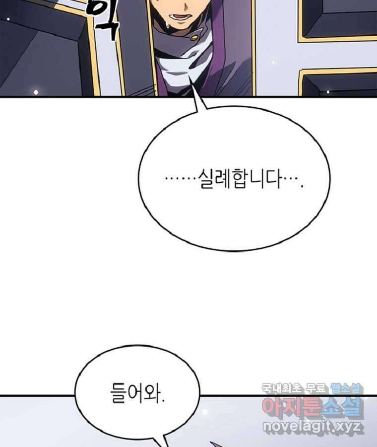 귀환자의 마법은 특별해야 합니다 267화 82