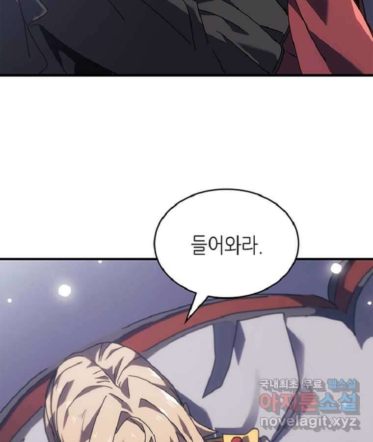 귀환자의 마법은 특별해야 합니다 267화 84