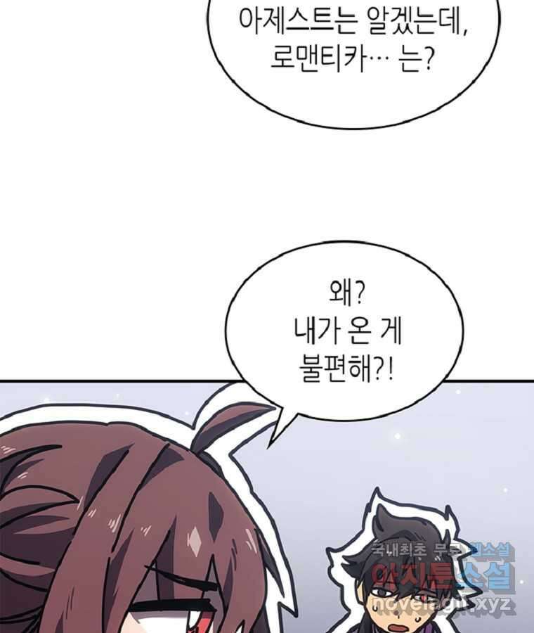 귀환자의 마법은 특별해야 합니다 267화 89