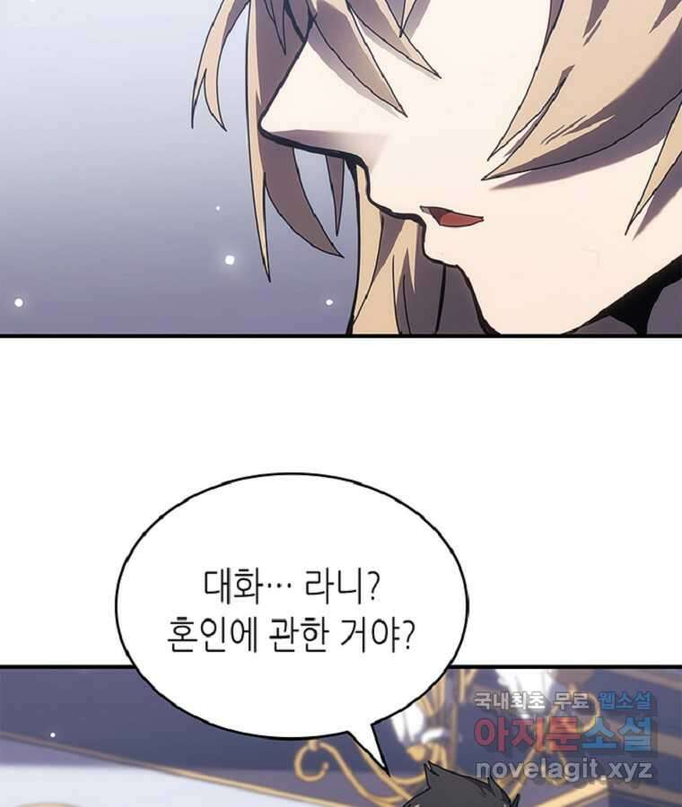 귀환자의 마법은 특별해야 합니다 267화 91