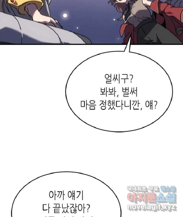 귀환자의 마법은 특별해야 합니다 267화 95
