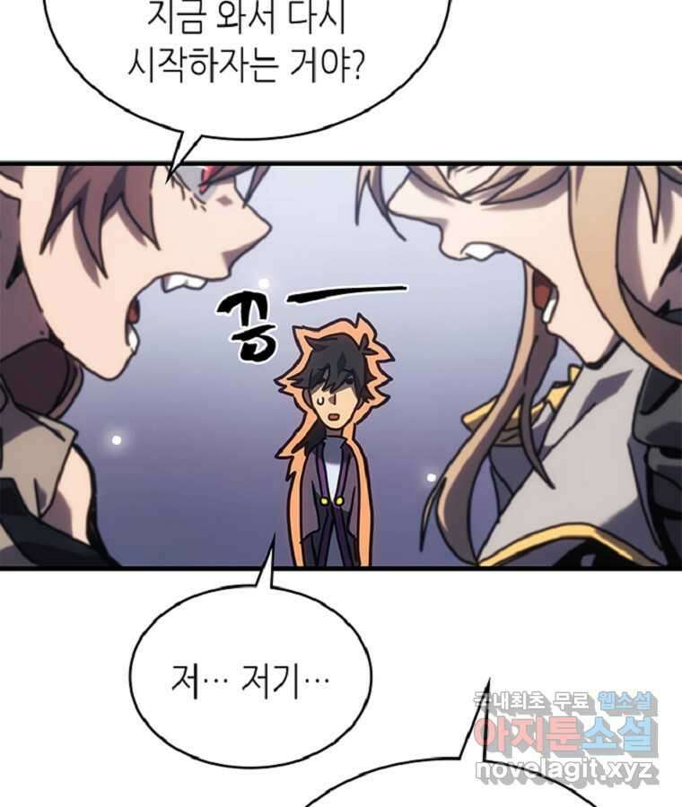 귀환자의 마법은 특별해야 합니다 267화 96