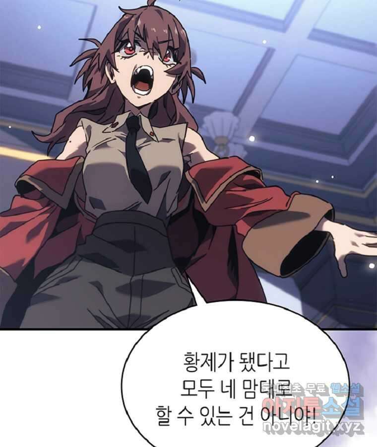 귀환자의 마법은 특별해야 합니다 267화 98