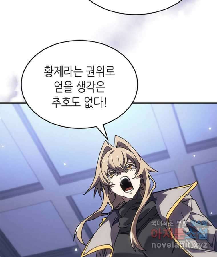 귀환자의 마법은 특별해야 합니다 267화 99