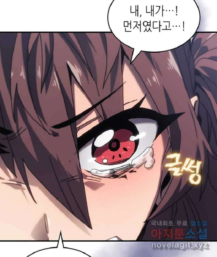 귀환자의 마법은 특별해야 합니다 267화 101