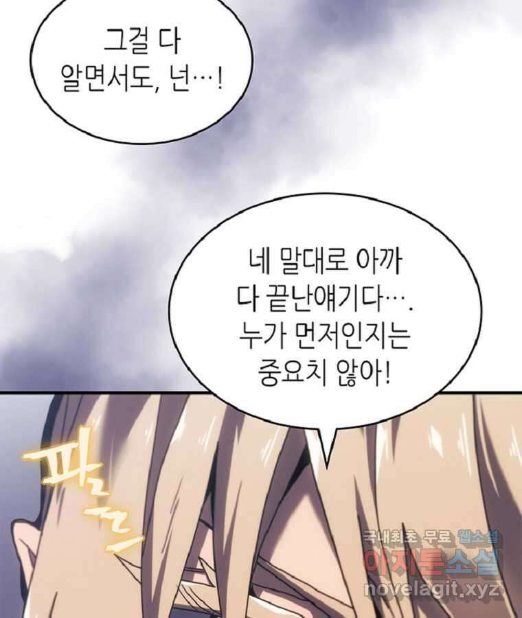 귀환자의 마법은 특별해야 합니다 267화 102
