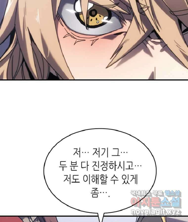 귀환자의 마법은 특별해야 합니다 267화 103