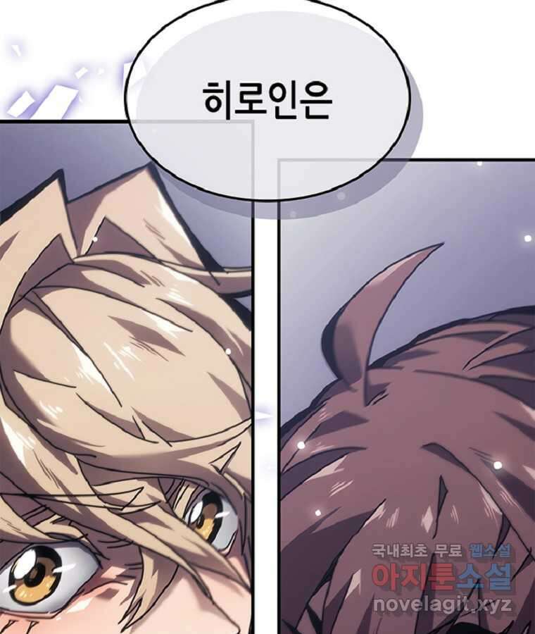 귀환자의 마법은 특별해야 합니다 267화 105
