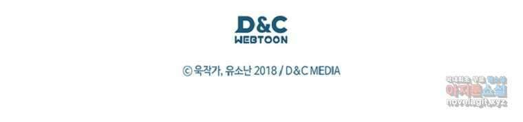 귀환자의 마법은 특별해야 합니다 267화 111