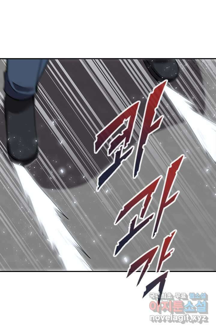 골렘 잡고 흙수저 탈출 63화 16